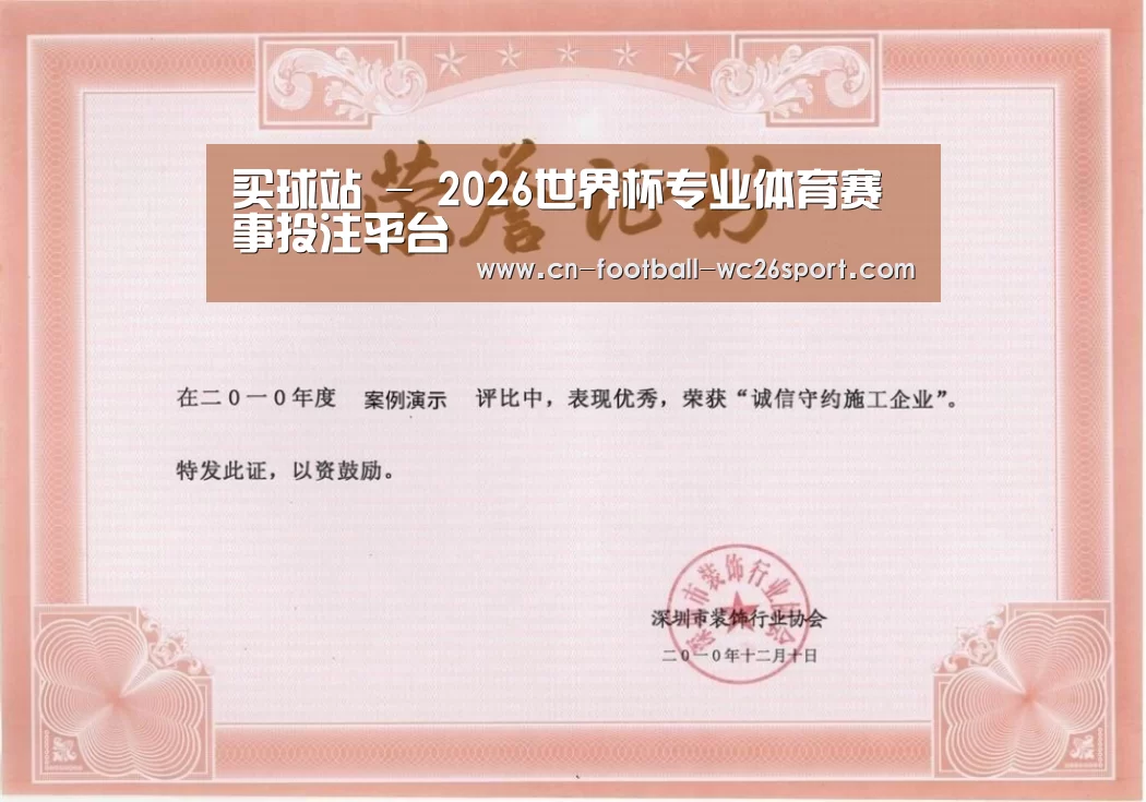荣誉证书二(图1)