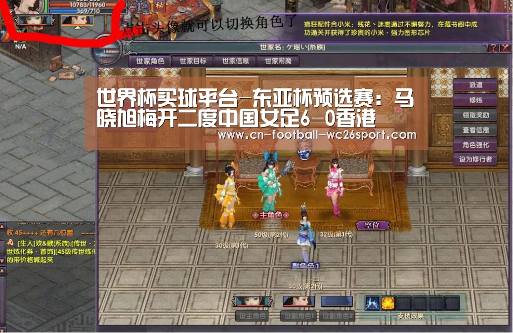 世界杯买球平台-东亚杯预选赛:马晓旭梅开二度中国女足6-0香港(图4) 世界杯买球网站