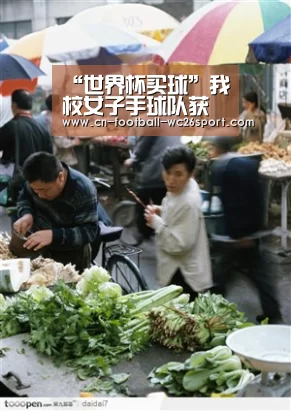 “世界杯买球”我校女子手球队获得第二十九届全国大学生手球锦标赛女子甲组第四名(图1) 世界杯买球网站