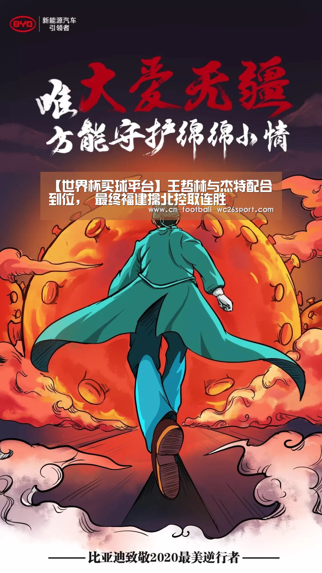 【世界杯买球平台】王哲林与杰特配合到位, 最终福建擒北控取连胜(图4) 世界杯买球平台