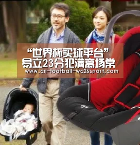 “世界杯买球平台”易立23分犯满离场常林19分 佛山五人上双胜江苏(图3) 世界杯买球