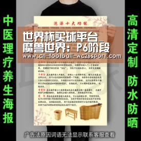 世界杯买球平台_
魔兽世界:P6阶段电男第二阶段攻略 最难的地方就是团队走位(图2) 世界杯买球