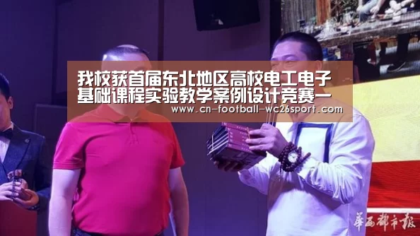 我校获首届东北地区高校电工电子基础课程实验教学案例设计竞赛一等奖‘世界杯买球平台’(图2) 世界杯买球平台