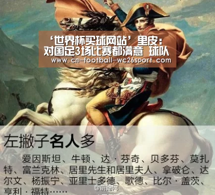 ‘世界杯买球网站’里皮:对国足3场比赛都满意 球队还有上升空间(图3) 世界杯买球平台