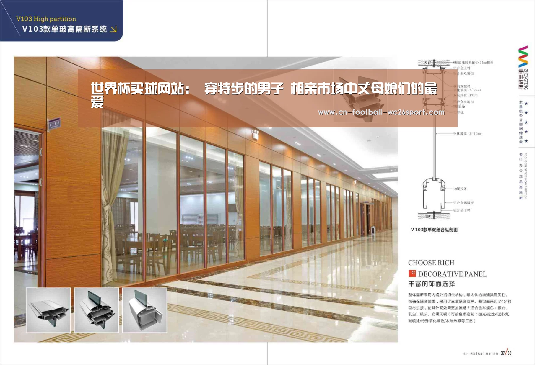 世界杯买球网站:
穿特步的男子 相亲市场中丈母娘们的最爱(图4) 世界杯买球平台