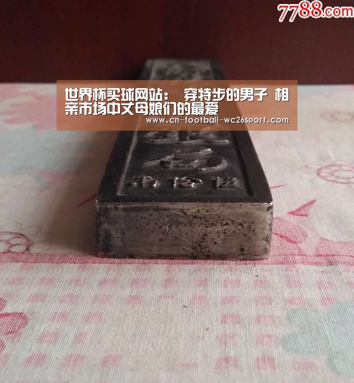 世界杯买球网站:
穿特步的男子 相亲市场中丈母娘们的最爱(图3) 世界杯买球