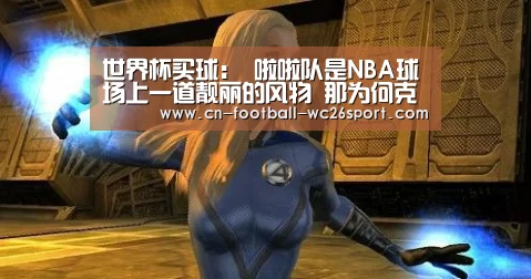 世界杯买球