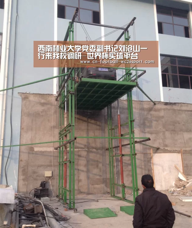 西南林业大学党委副书记刘沧山一行来我校调研-世界杯买球平台(图1) 世界杯买球网站