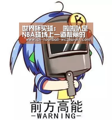 世界杯买球