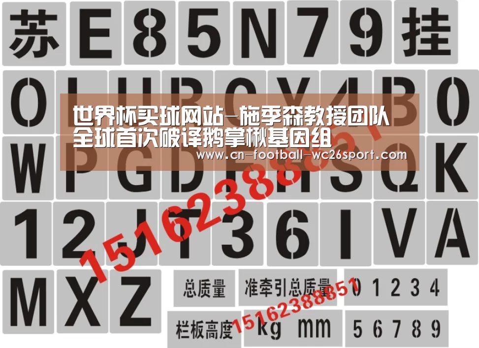 世界杯买球网站-施季森教授团队全球首次破译鹅掌楸基因组(图1) 世界杯买球网站